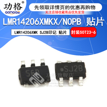 Patch LMR14206XMK LMR14206XMKX NOPB SJ2B Mark SOT23-6