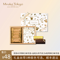 Buge Tokyo gold pillow shape whole hazelnut chocolate cake double fight birth gift box Baby Full Moon year gift