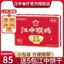 Jiangzhong monkey gu rice rare flagship store official website monkey mushroom breakfast stomach bag rice paste