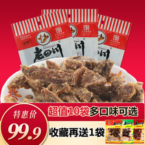 Old Sichuan golden horned spiced beef jerky 60g * 10 bags Chongqing Sichuan specialty spicy beef snacks Snacks