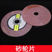 Grinding wheel sheet 100 * 2 * 16 Cut cut sheet ultra-thin slice resin polished cut sheet 100 corner mill accessory