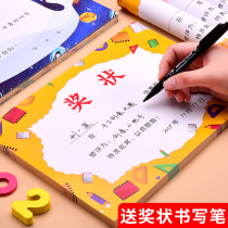 a4 award paper primary school student certificate teacher special kindergarten certificate custom creative personality cute small Award blank honor certificate general custom order junior high school students children cartoon certificate