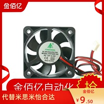 Manipulator cooling fan Small fan 24V injection molding machine Tianxing small oblique arm manipulator accessories fan