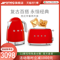SMEG TSF01 Two-piece toaster Household breakfast toast machine Italian retro toaster