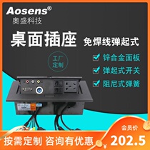 Aosheng multimedia socket pop-up table plug-in information box conference table information socket-free welding strip line straight plug