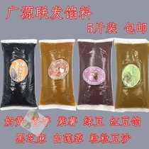 Guangyuan Lianfa bean paste filling cartoon stuffing milk yellow filling purple potato potato chestnut black sesame filling 5kg