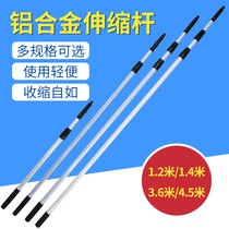 Aluminum alloy telescopic rod cleaning tool wiping glass scraping accessories aluminum alloy scraping glass cleaner plus long pole
