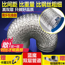 Kitchen range hood exhaust pipe aluminum foil pipe exhaust pipe 160 exhaust pipe exhaust pipe range hood accessories telescopic hose