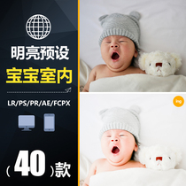 BSH035LR preset PS newborn baby baby indoor shooting PR FCPX mobile phone filter LUT toning