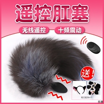 Shake after atrium anal stuffed animal fox tail male and female with love interest appliances remote control of the gay-anus Chrysanthemum Cos