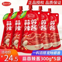 Grassland red sun garlic sauce 300g * 5 bags of mixed rice noodles with steamed bread barbecue dipping sauce chili sauce