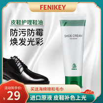 Finnis Shoe polish Colorless black Brown white transparent leather shoe polish Leather care maintenance oil glazing universal