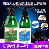 Animal skin king leather maintenance oil Leather bag Leather sofa cleaning care agent raising decontamination cream colorless universal set