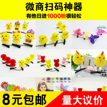 Micro-business push powder scan code activity to send girls and children practical gifts to reward small gift batches below one dollar