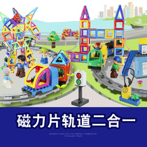  Small train electric rail car magnetic piece assembly multi-function childrens puzzle building blocks early education intellectual assembly toy