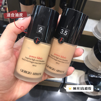ARMANI Armani Liquid Foundation Red label Right Blue Label Master Moisturizing Moisturizing power concealer holding makeup UV