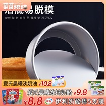Baked cake mold bread household baking small chiffon oven tool living bottom abrasive 6 inch 8 inch 9 inch 10 inch