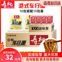 Shoutao brand Hong Kong-style car noodles Japanese-style udon noodles instant noodles 10 packs of noodles sent 10 packs of sauce nationwide