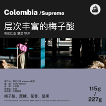 Cafa Boden Columbia Huilan boutique estate coffee beans 227g black coffee coffee powder coffee bean powder