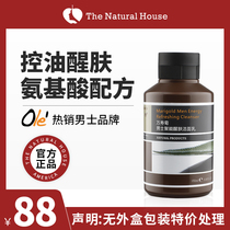 Natural Acer Marigold Mens Special Facial Cleanser Oil Control and Pox Removal of Mites Cleansing to Blackhead Moisturizing Official Website