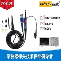 CP-2100 (100 MHz600V) oscilloscope probe test stick Taiwan Pinzh pintech