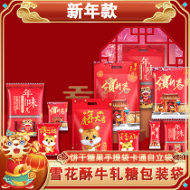 Tiger New Years Self-Provided Gift Bag Snowflake Cowboy Bag Cartoon Self-Dependent Bag