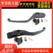 BMW Original Horn motorcycle Clutch Brake Handle Latte Waterbird F700GS F800GS ADV