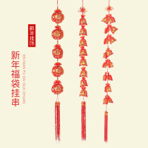 Spring Festival New Year Decoration Lucky Bag pendant Chinese Knot Flocking Baifu Fish Lucky Bag Pendant New Year supplies decoration