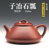 Chen Zhihao Yixing famous family rose red mud purple sand pot National Engineering full pure handmade teapot
