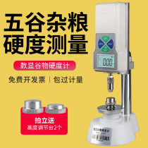 Digital grain hardness tester SGW-J for wheat corn soybean rice cat food particle hardness test