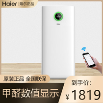 Haier Air Purifier KJ660F-HY01 Household Except Formaldehyde taint smoke PM2 5 content numerical value display