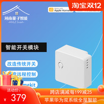 LifeSmart singularity intelligent switch module remote control for Huawei HiLink Apple HomeKit