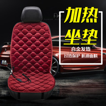Car heated seat cushion seat Audi a6l a3 a4l speed Corolla winter Ford Focus seat cushion