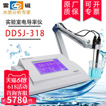 DDSJ-318 type desktop conductivity meter laboratory water quality analysis tester electrode holder REX-3