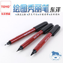 TOYO Toyo Bairi Pen Calligraphy Kai Pen Xiuli Pen Signature Soft Brush Block Kai Middle Block Kai