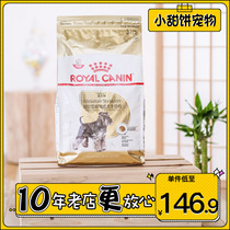Royal dog food SNZ25 Mini Schnauzer adult dog food 3KG small dog pet dog food Special food