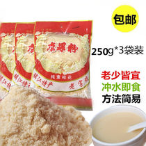 Zhenjiang specialty Time-honored brand Beijing fruit powder suitable for all ages Vegan Osmanthus sweet and not greasy 250g*3 bags