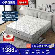 Good night mattress Natural latex spring mattress 1 5 1 8m bed Coconut palm ridge hard cushion Simmons can be customized