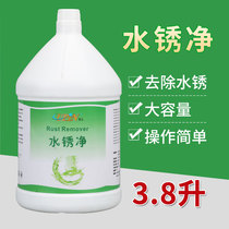 Water rust net removal Water rust rust removal Rust cleaner decontamination cleaning agent 1 gallon