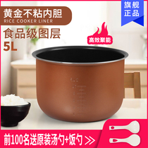 Gree Dasong rice cooker inner tank 5L liter GD-5022 GD-5019 GD-505A rice cooker bile core accessories