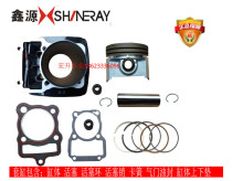Original Xinyuan tricycle beach car air-cooled ejector machine CG250 engine cylinder piston ring valve