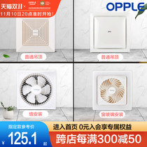 Oppo Lighting Normal Ceiling Ventilating Fan Exhaust Bathroom Button Plate Exhaust Kitchen Bathroom Ceiling Embedded