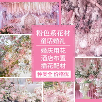 New pink flowers Wedding flower arrangement leaves Wedding scene decoration hotel set window props with flowers