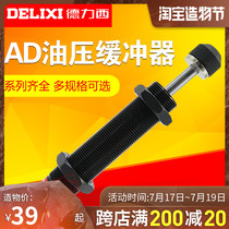 DELIXI hydraulic hydraulic buffer pressure adjustable AD1410 2525 3625 4250