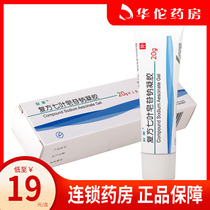 As low as 19 boxes) Ole compound sodium aescinate gel 20g * 1 box sciatica low back pain soft tissue injury varicose veins
