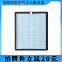 Adapted Homo-acoustic air purifier filter filter filter core Yongyuan composite integrated strainer in addition to formaldehyde smog Peculiar Smell