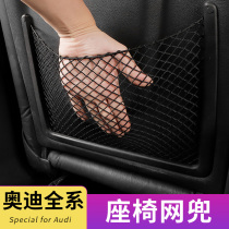 09-19 Audi A4L Q5 rear seat net pocket A6L Q3 modified original storage net storage backplane