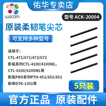 Wacom Tablet screen Flexible Refill CTL672 472CTL4100 6100 Original accessories Universal nib