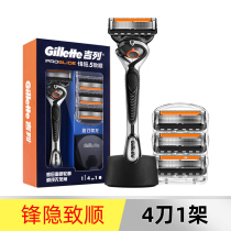 Gillette Hidden Shaver Manual Razor 5 Blade Men's 5 Layer Head Razor Gillette Knife Holder