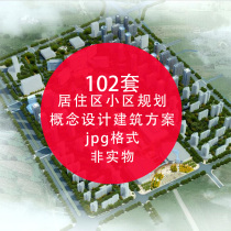 102 sets of selected residential area community planning and design concept design architectural plan project text jpg map